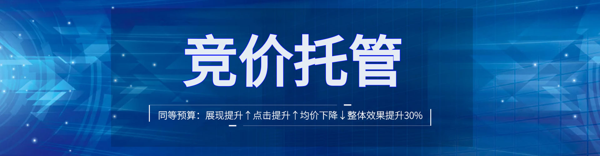 永靖sem运营